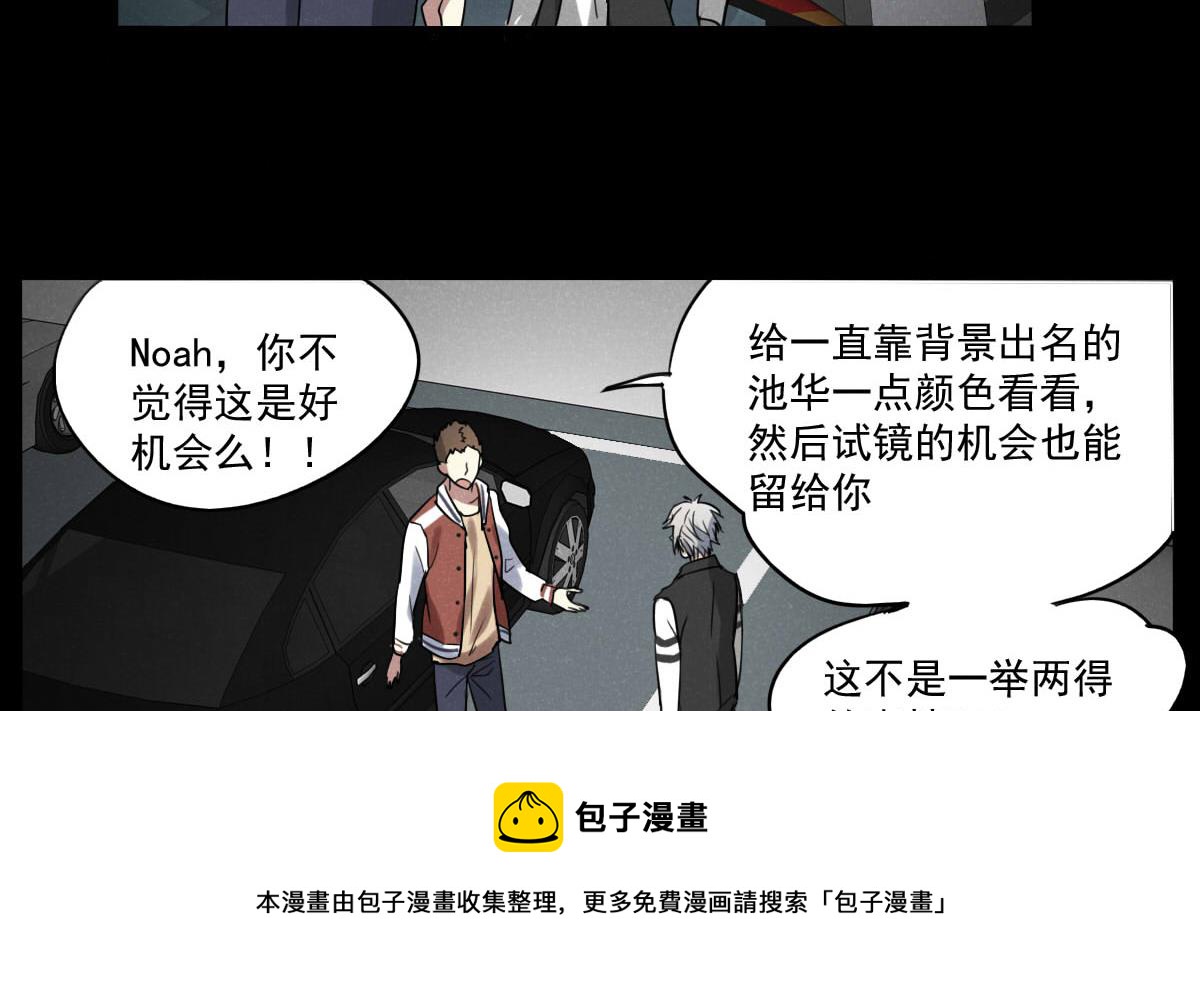 《站在星星的顶端》第54话 公开关系 第33页