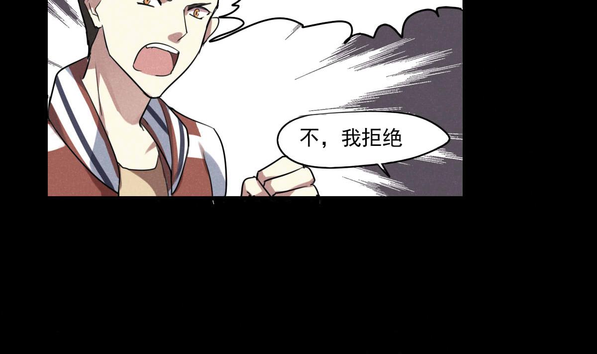 《站在星星的顶端》第54话 公开关系 第35页