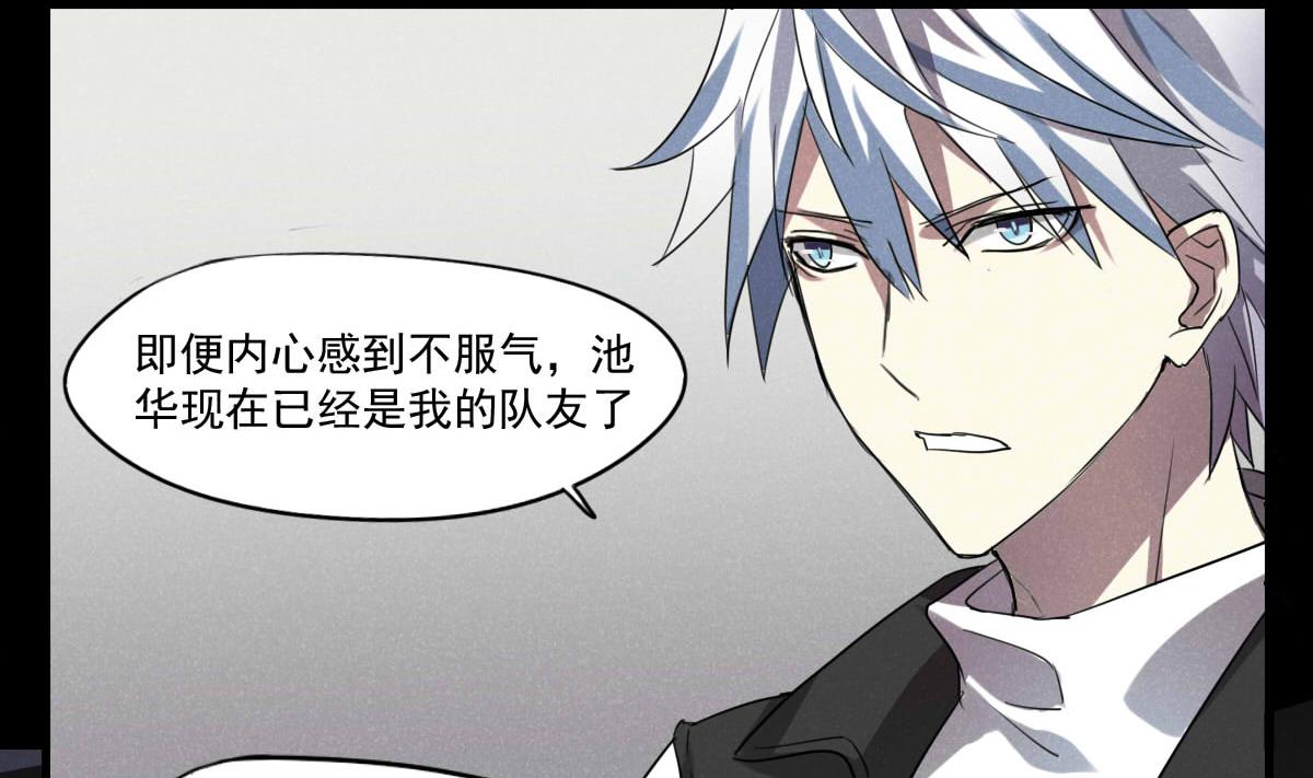 《站在星星的顶端》第54话 公开关系 第36页