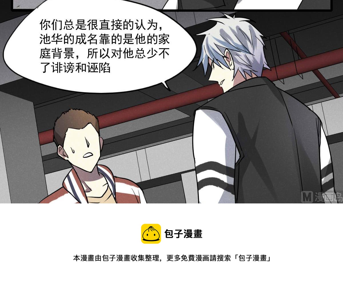 《站在星星的顶端》第54话 公开关系 第37页