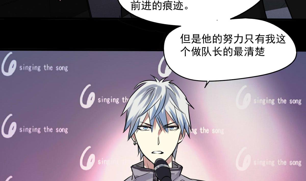《站在星星的顶端》第54话 公开关系 第39页