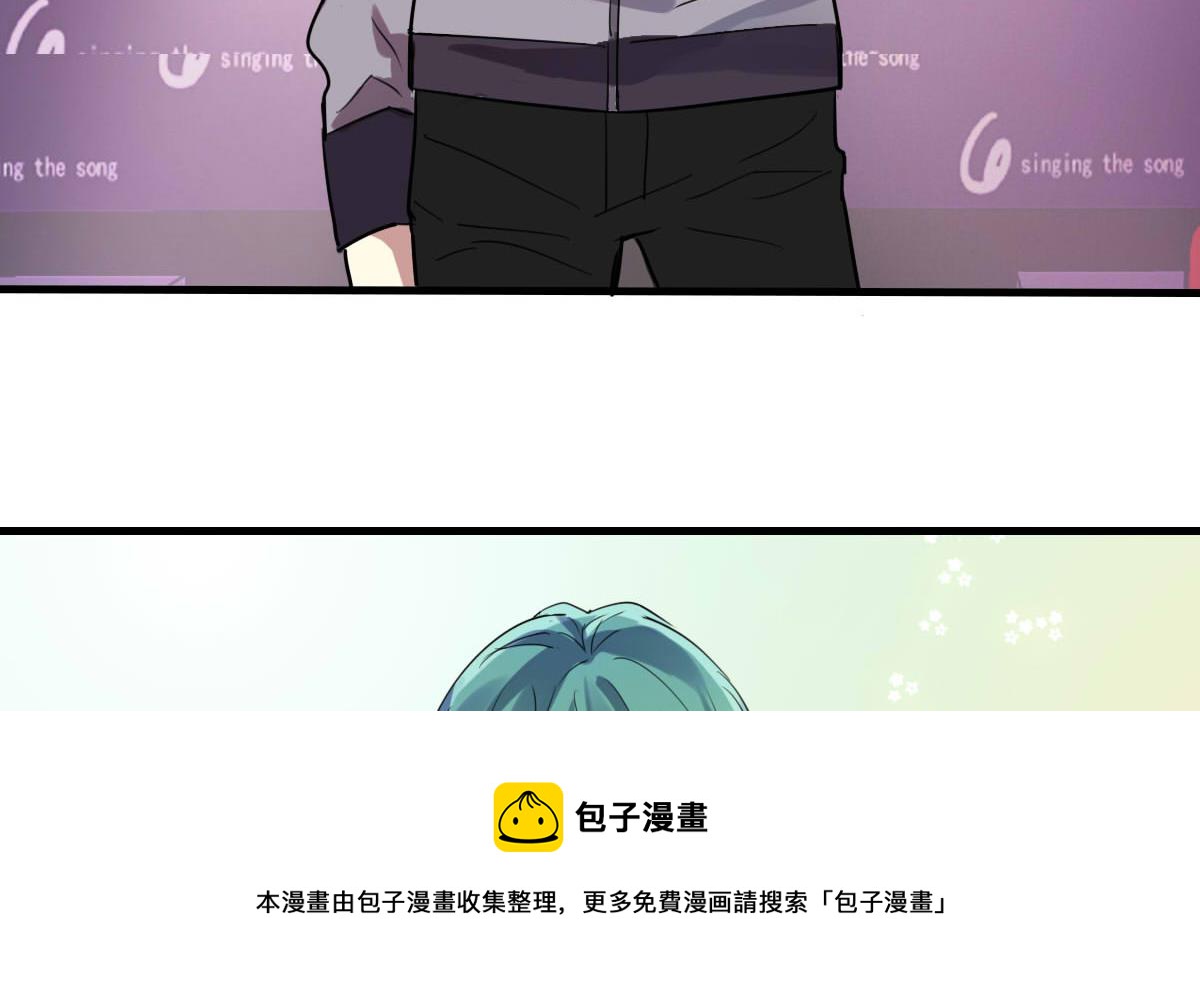 《站在星星的顶端》第54话 公开关系 第41页