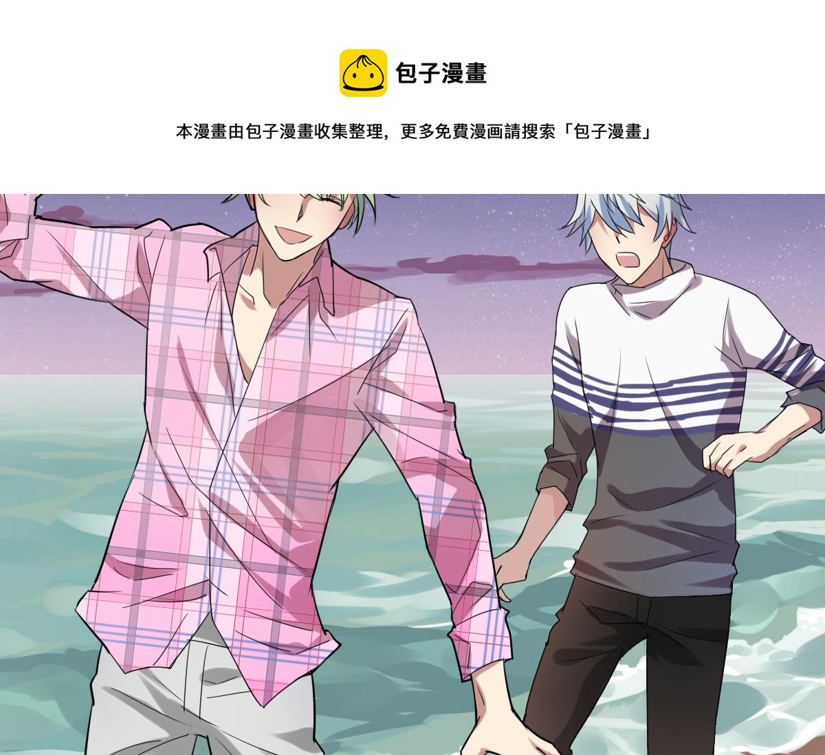 《站在星星的顶端》第54话 公开关系 第45页