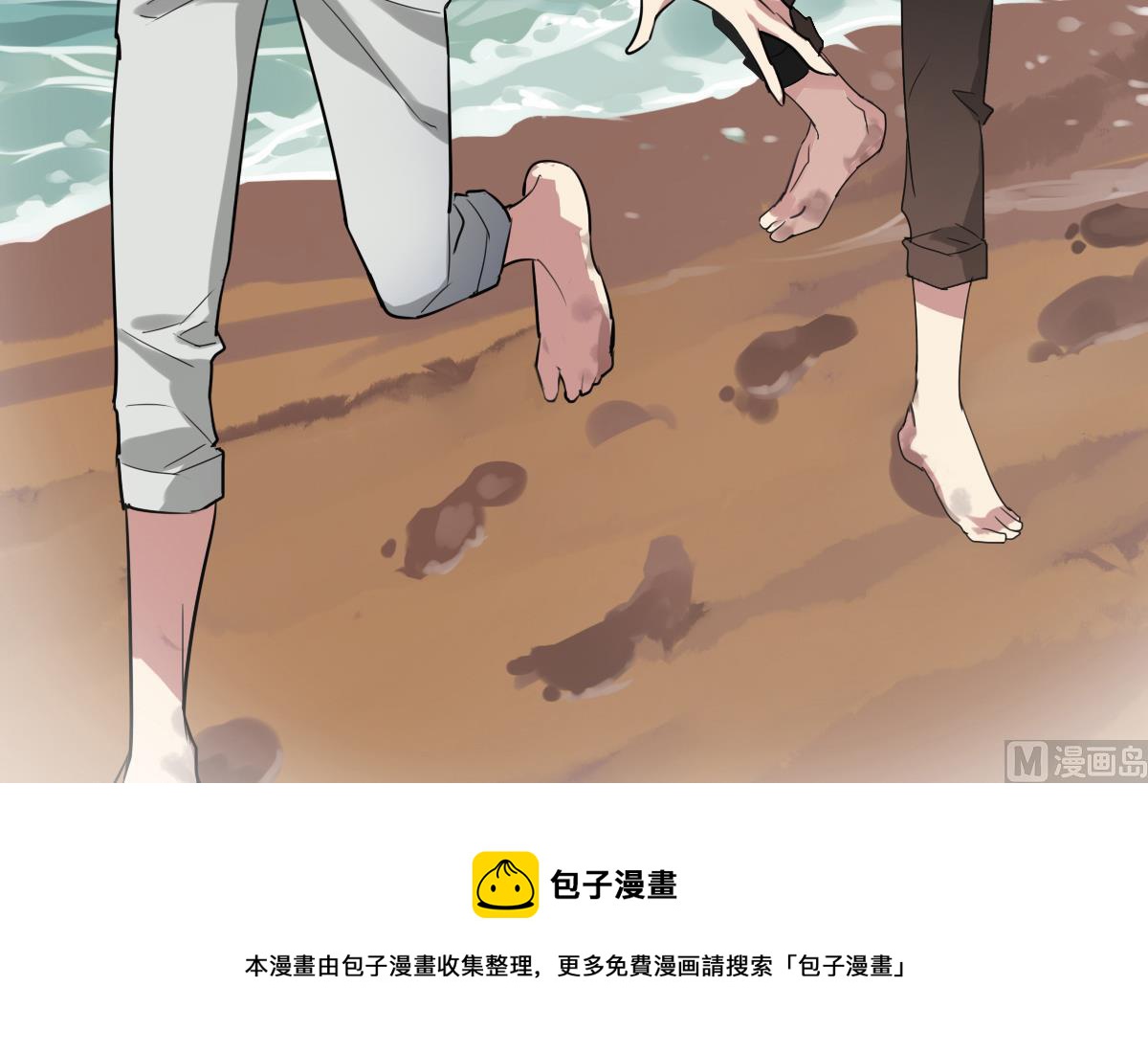 《站在星星的顶端》第54话 公开关系 第46页