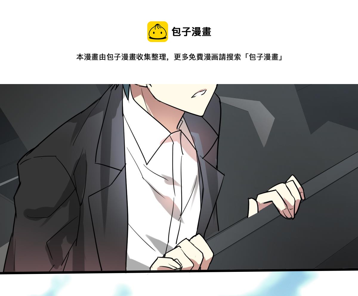 《站在星星的顶端》第54话 公开关系 第9页