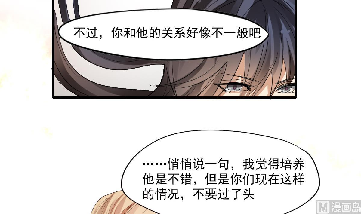 《站在星星的顶端》第55话 躲开！让我先熘！ 第10页