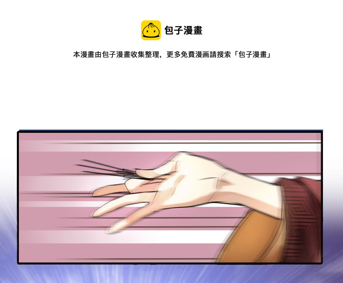 《站在星星的顶端》第55话 躲开！让我先熘！ 第29页