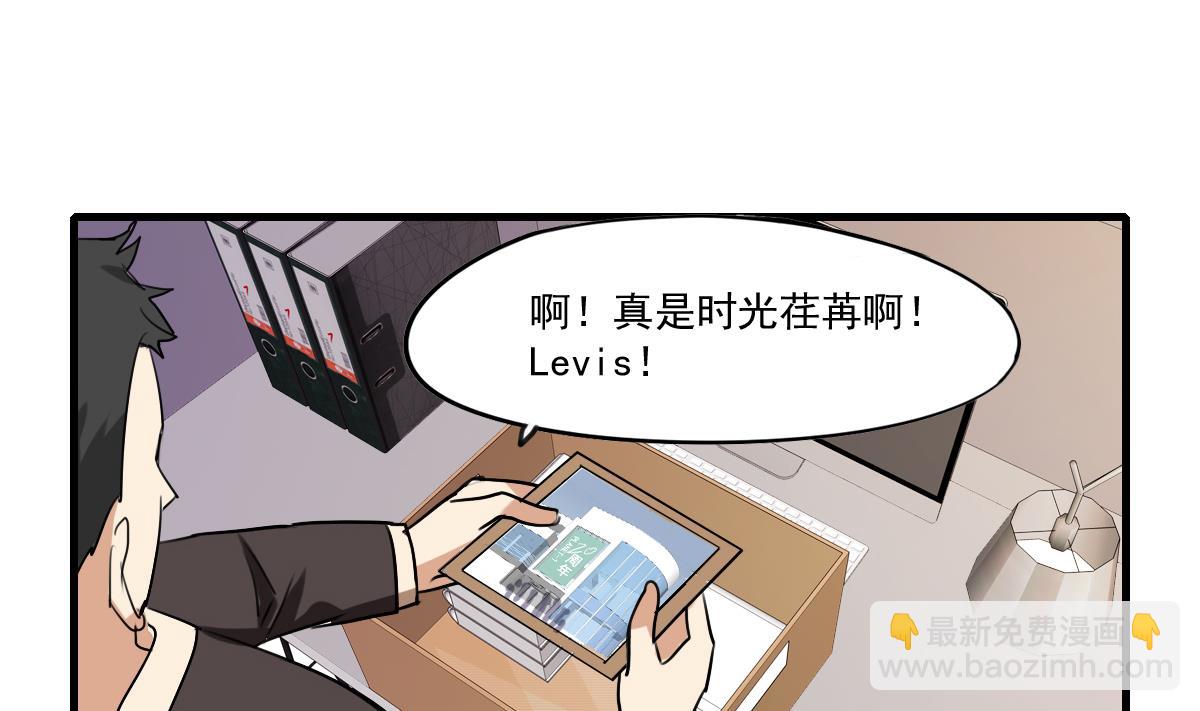《站在星星的顶端》第55话 躲开！让我先熘！ 第2页
