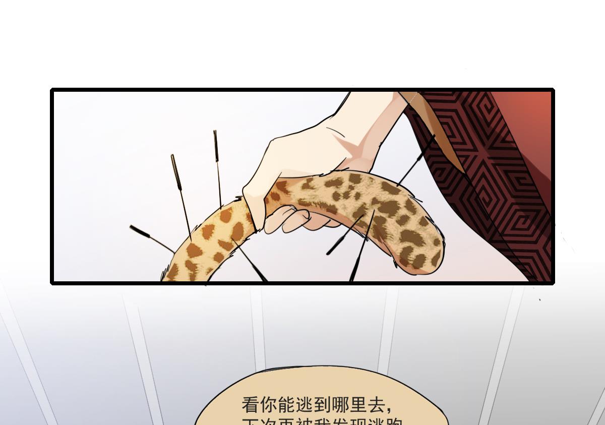《站在星星的顶端》第55话 躲开！让我先熘！ 第35页