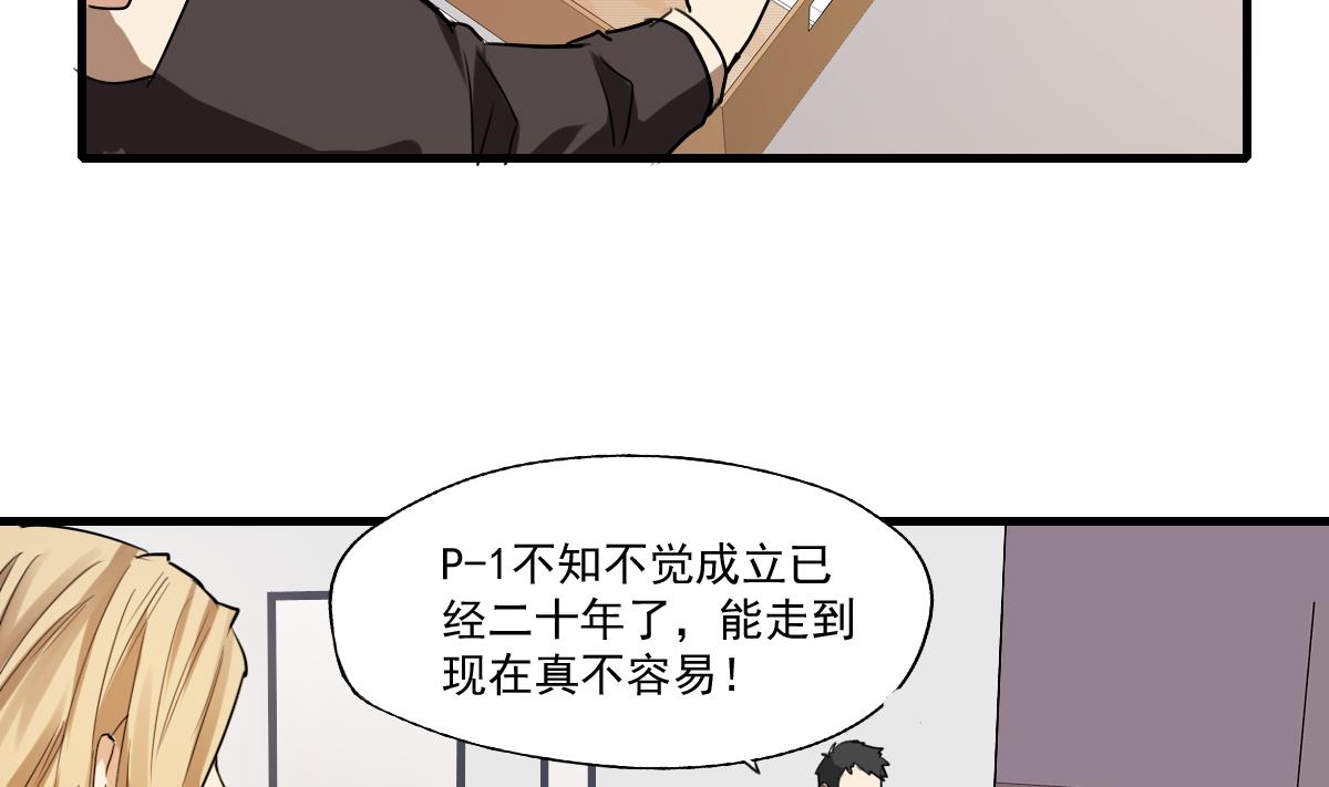 《站在星星的顶端》第55话 躲开！让我先熘！ 第3页