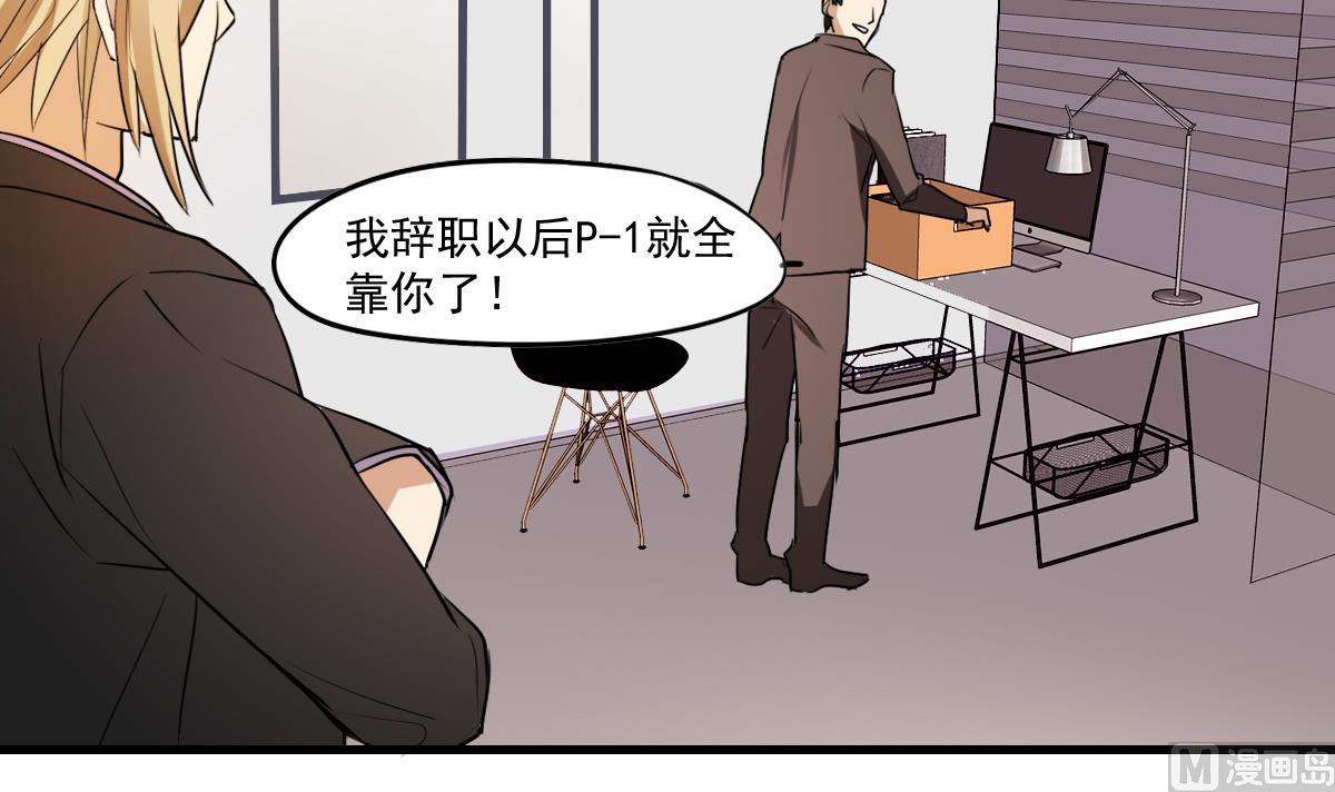 《站在星星的顶端》第55话 躲开！让我先熘！ 第4页