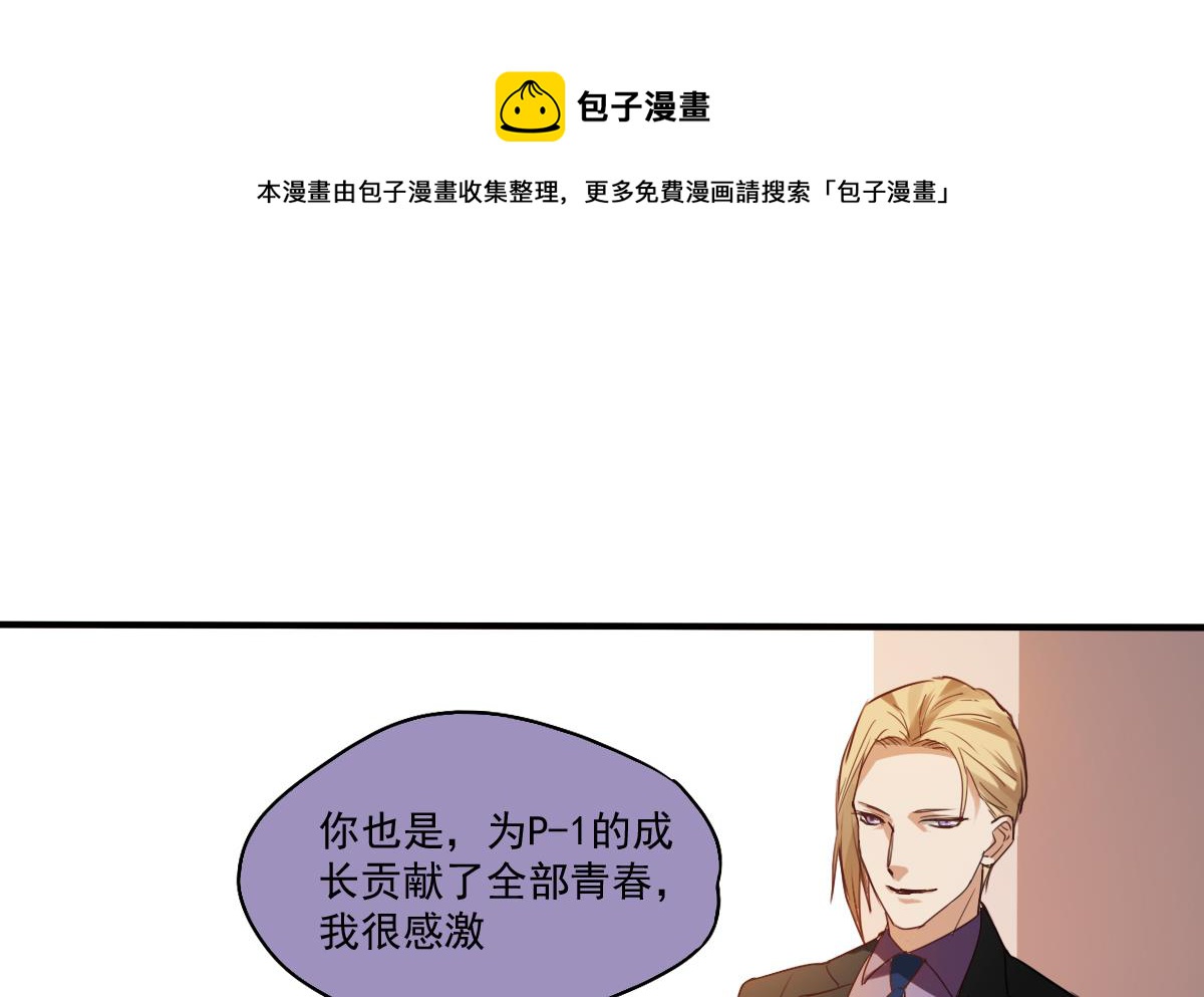 《站在星星的顶端》第55话 躲开！让我先熘！ 第5页