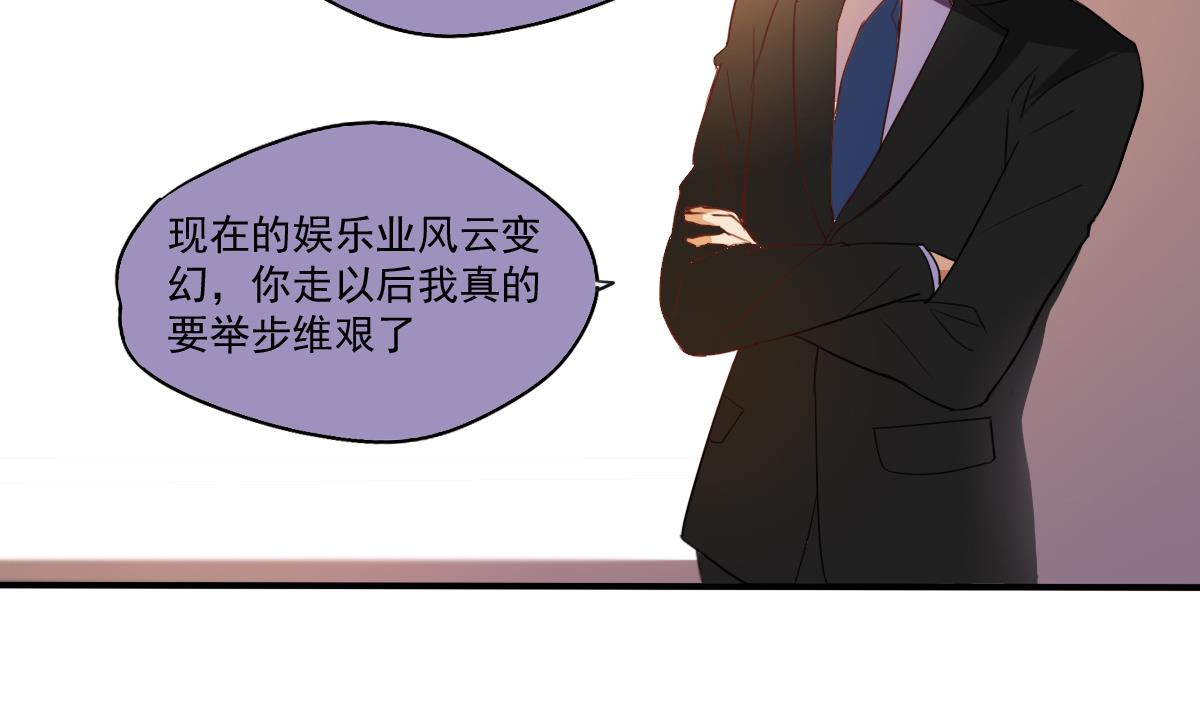 《站在星星的顶端》第55话 躲开！让我先熘！ 第6页