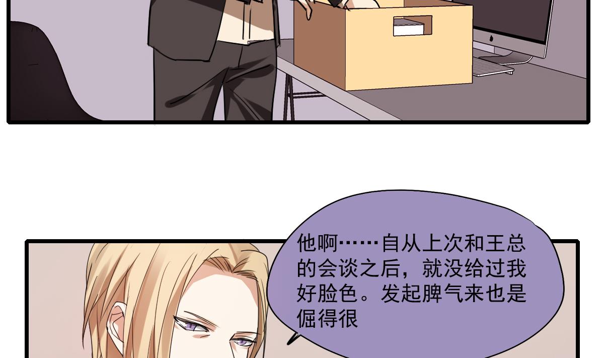 《站在星星的顶端》第55话 躲开！让我先熘！ 第8页