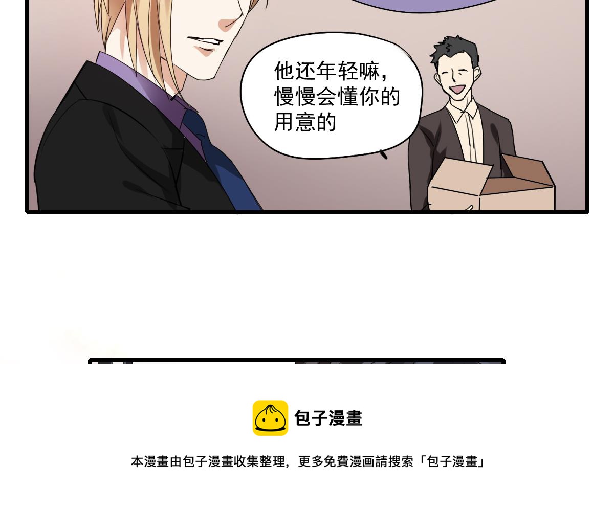 《站在星星的顶端》第55话 躲开！让我先熘！ 第9页