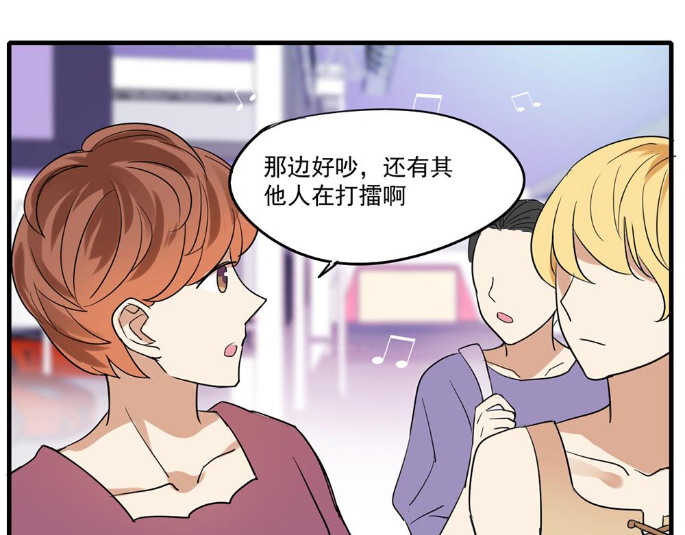 《站在星星的顶端》第58话 不太好的状况 第14页