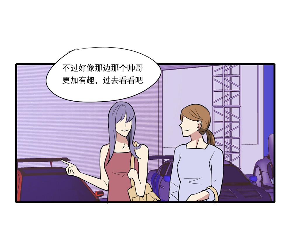 《站在星星的顶端》第58话 不太好的状况 第17页
