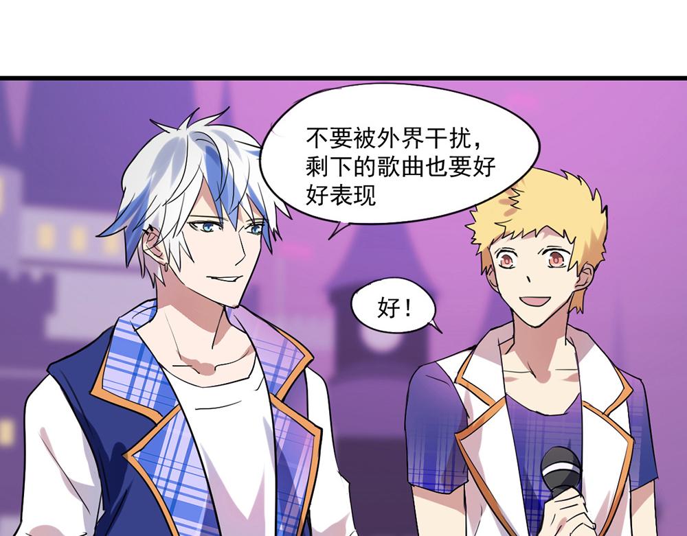 《站在星星的顶端》第58话 不太好的状况 第18页