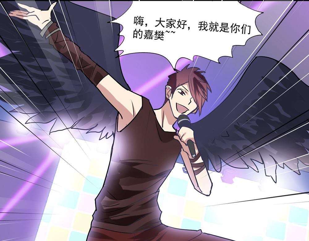 《站在星星的顶端》第58话 不太好的状况 第20页