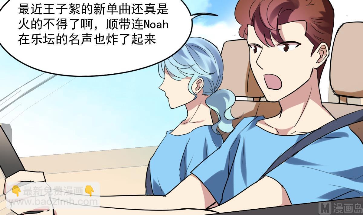 《站在星星的顶端》第57话 一个坏脾气的人 第16页
