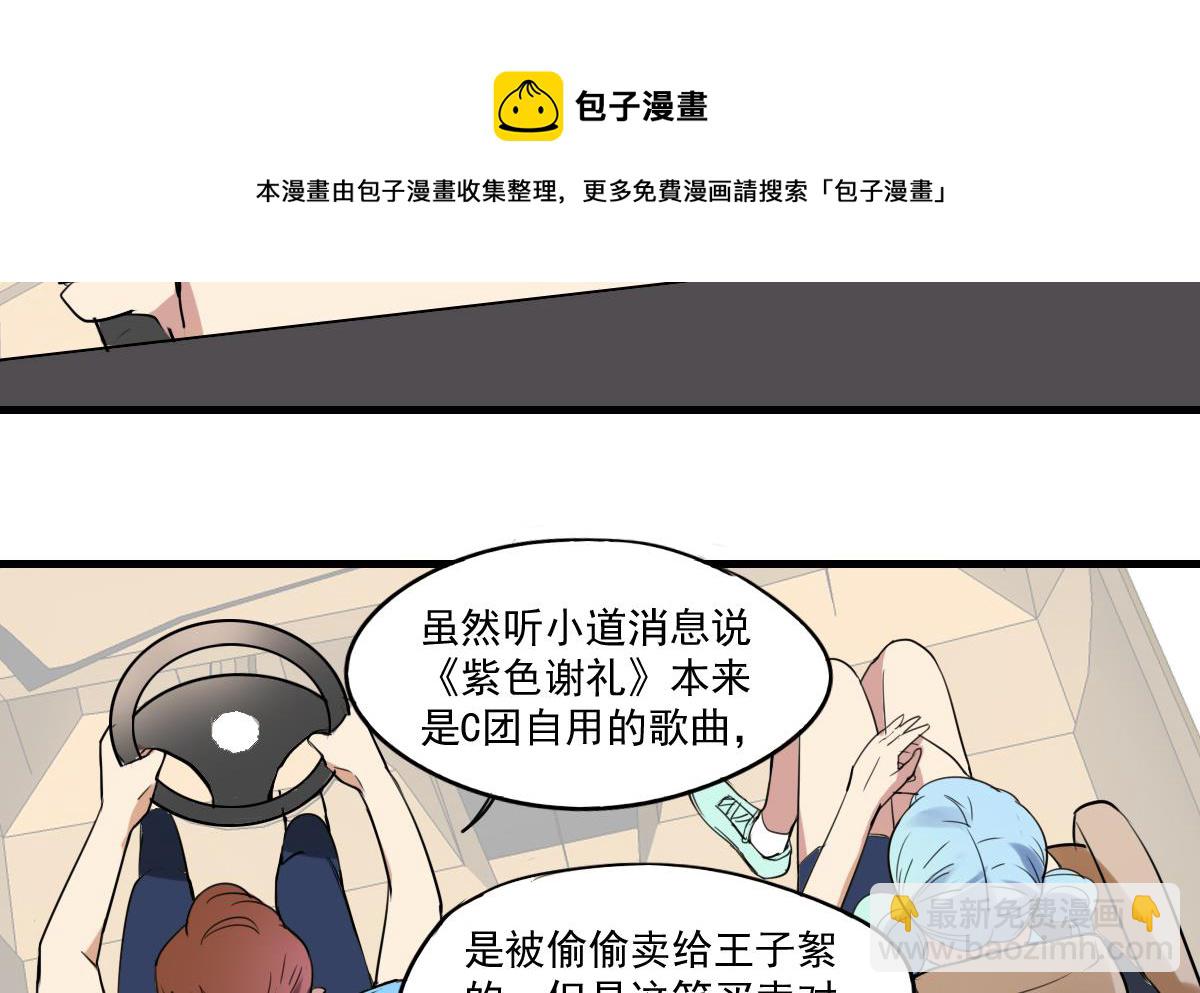 《站在星星的顶端》第57话 一个坏脾气的人 第17页