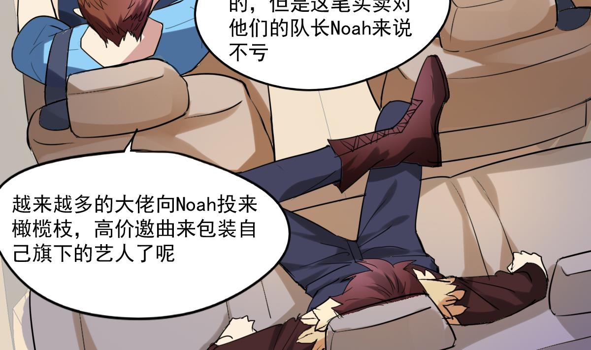 《站在星星的顶端》第57话 一个坏脾气的人 第18页
