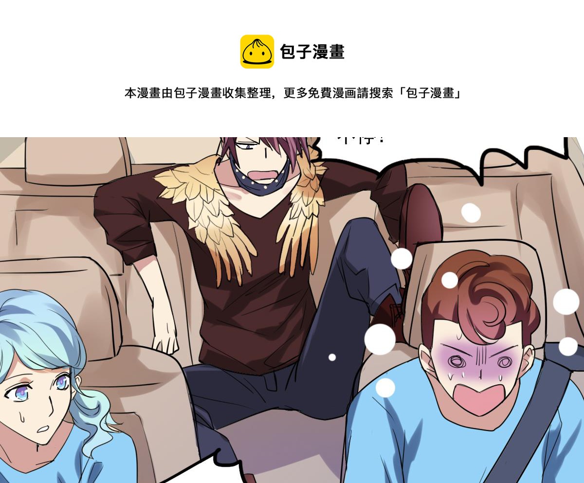 《站在星星的顶端》第57话 一个坏脾气的人 第21页
