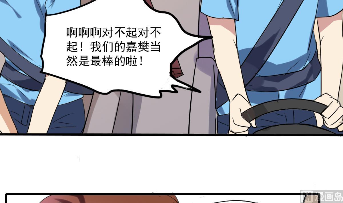 《站在星星的顶端》第57话 一个坏脾气的人 第22页