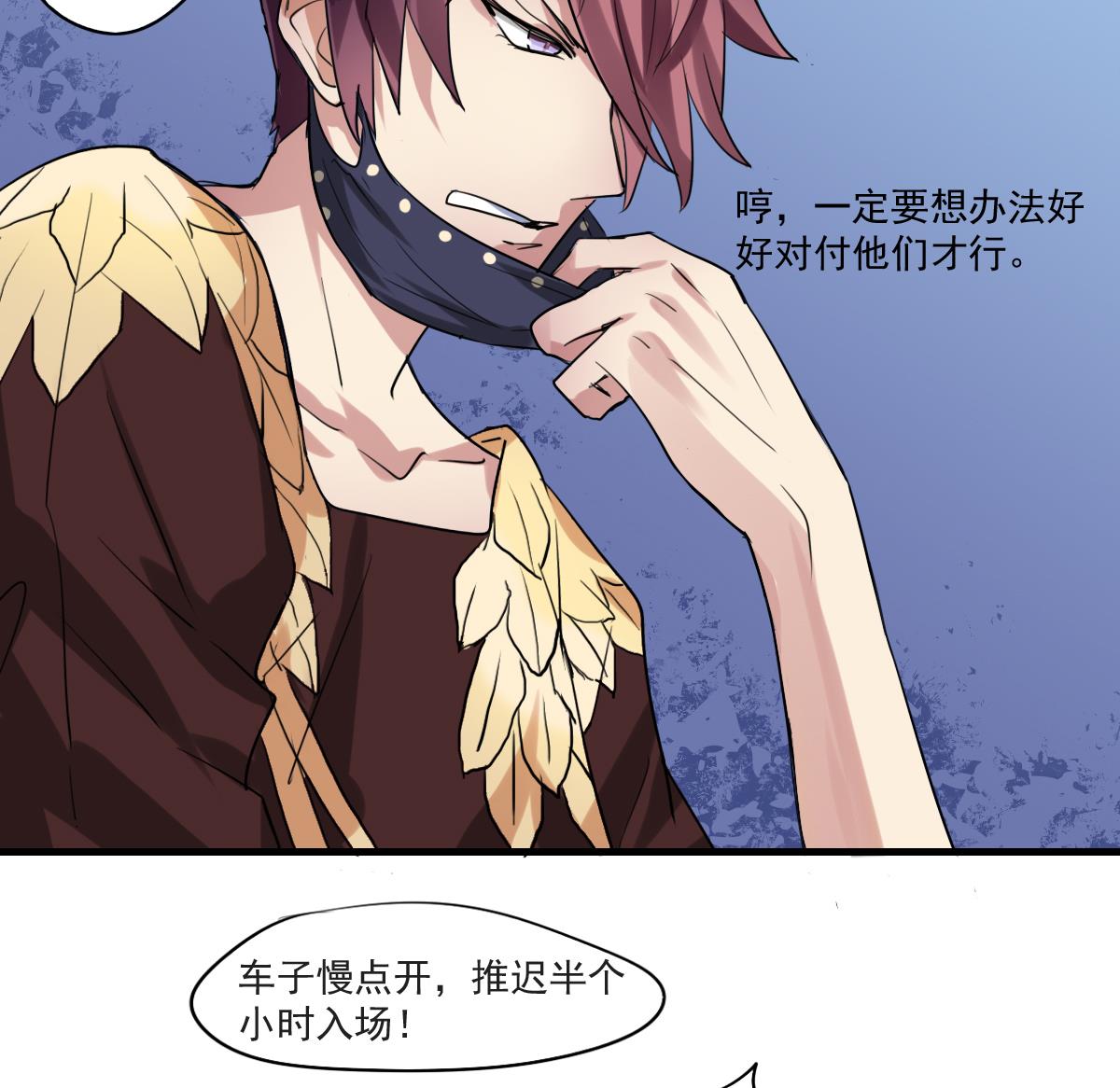 《站在星星的顶端》第57话 一个坏脾气的人 第24页