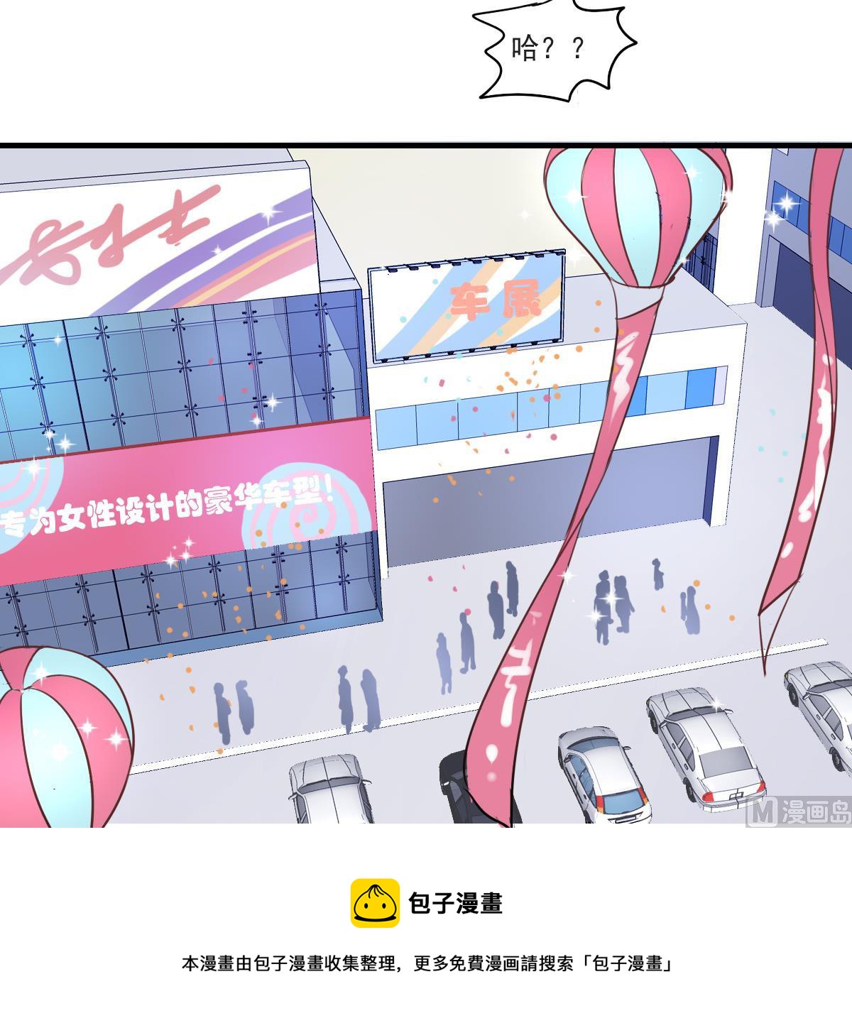《站在星星的顶端》第57话 一个坏脾气的人 第25页