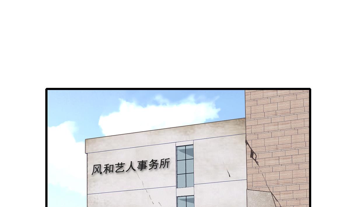 《站在星星的顶端》第57话 一个坏脾气的人 第2页