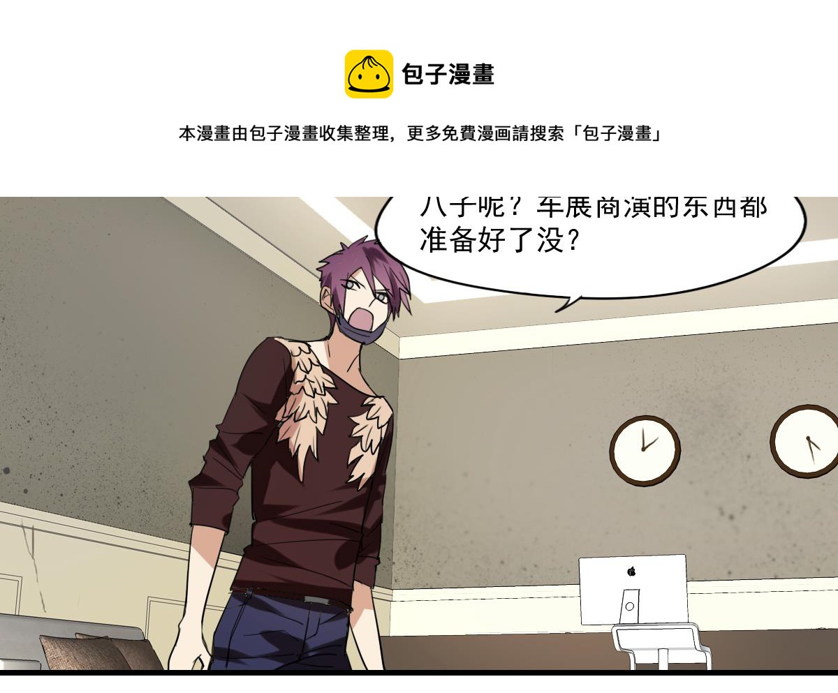 《站在星星的顶端》第57话 一个坏脾气的人 第5页