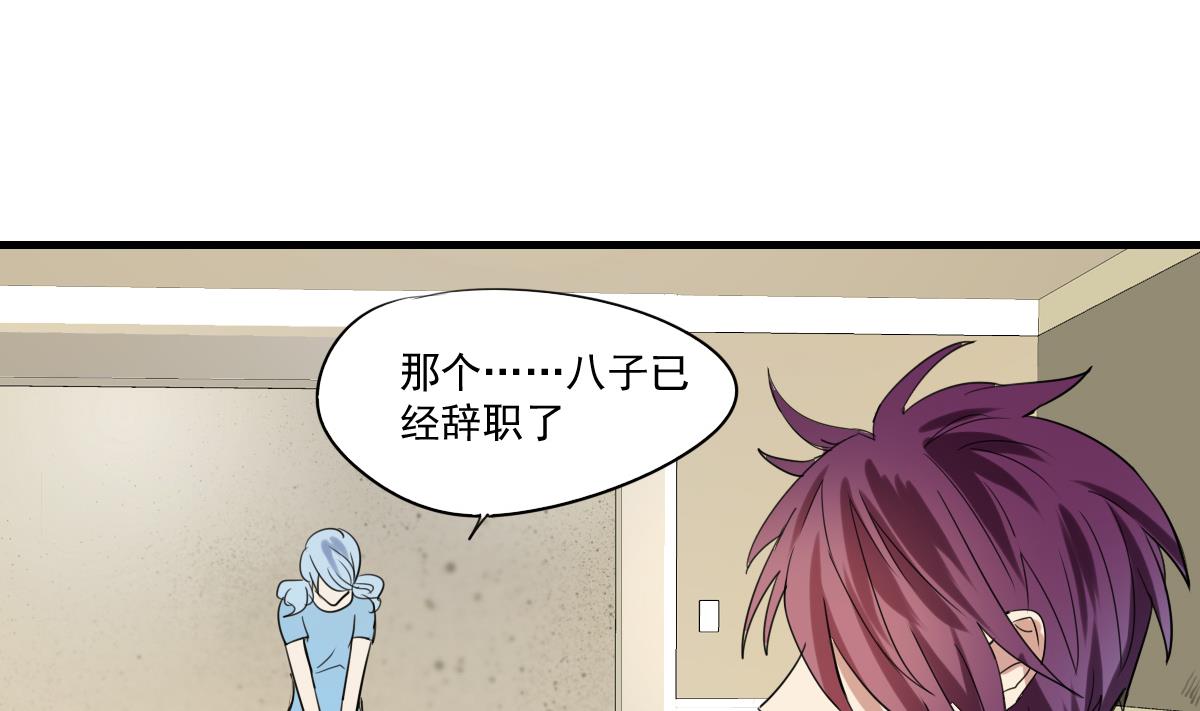 《站在星星的顶端》第57话 一个坏脾气的人 第6页