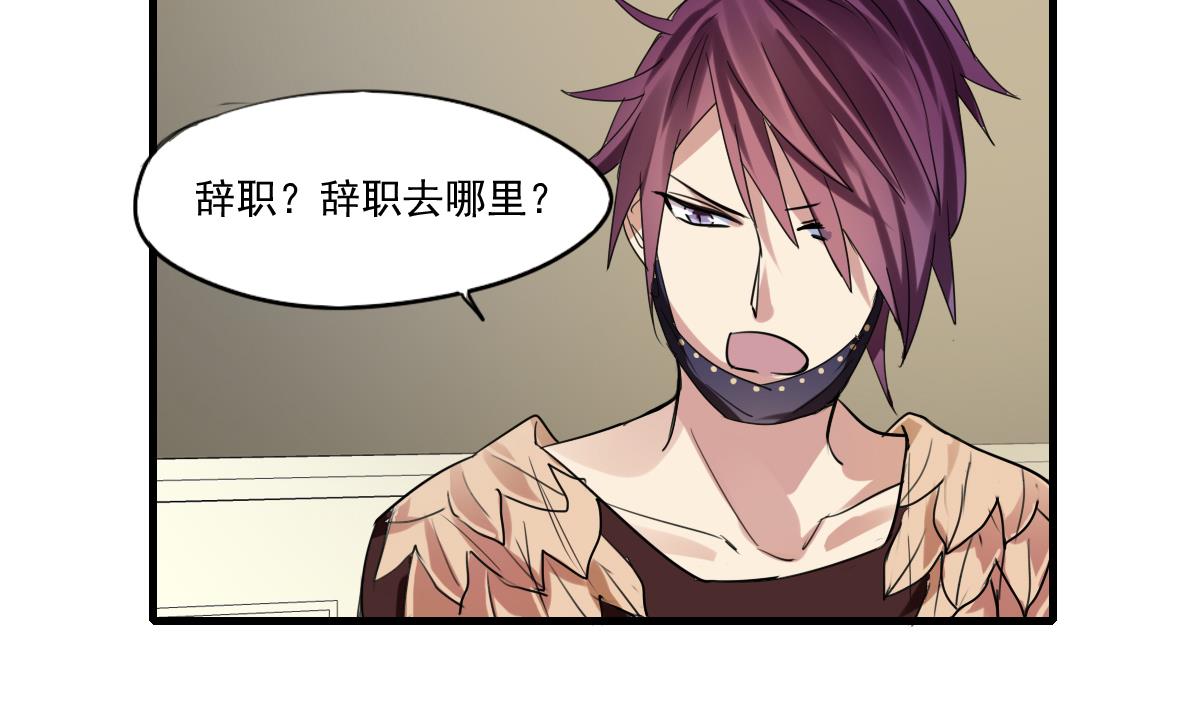 《站在星星的顶端》第57话 一个坏脾气的人 第8页