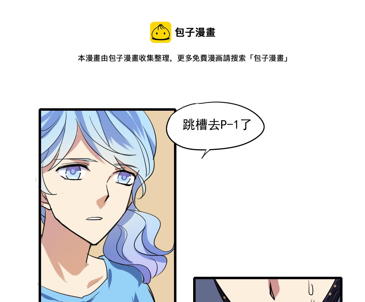 《站在星星的顶端》第57话 一个坏脾气的人 第9页