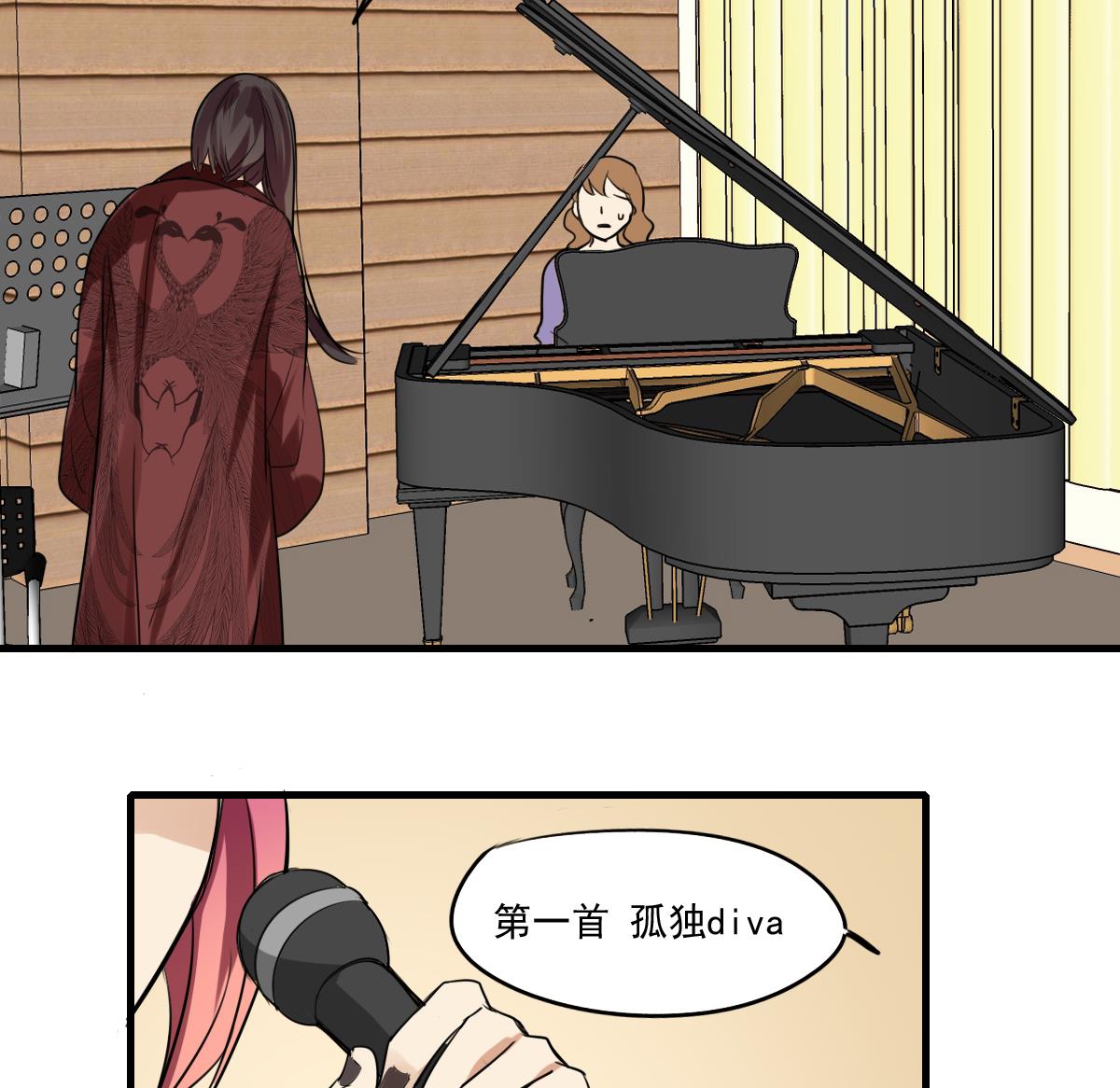 《站在星星的顶端》第56话 暄暄的状态 第11页