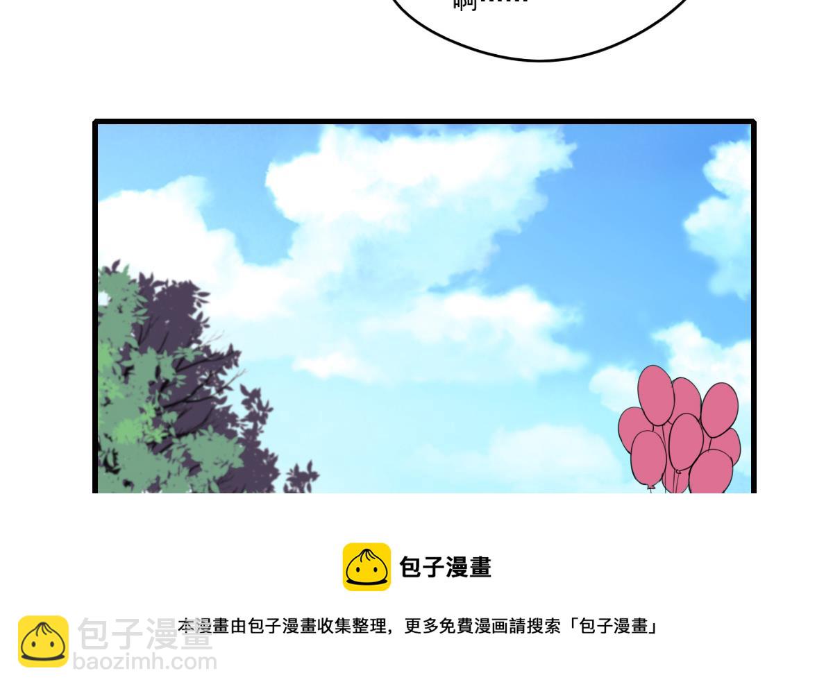 《站在星星的顶端》第56话 暄暄的状态 第17页