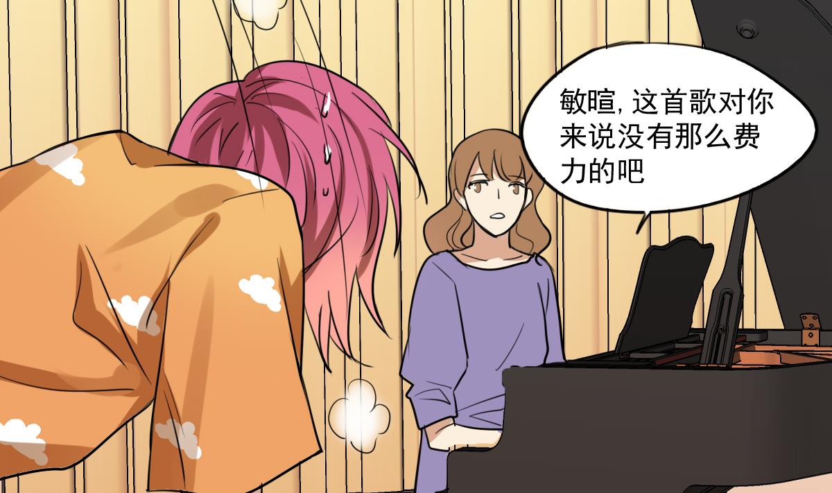 《站在星星的顶端》第56话 暄暄的状态 第20页