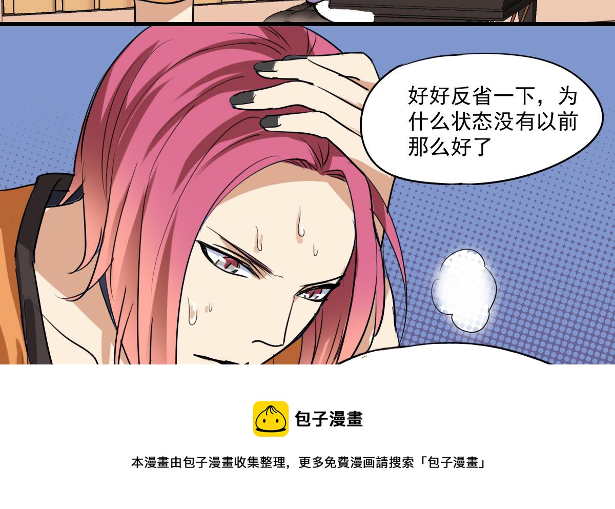 《站在星星的顶端》第56话 暄暄的状态 第21页