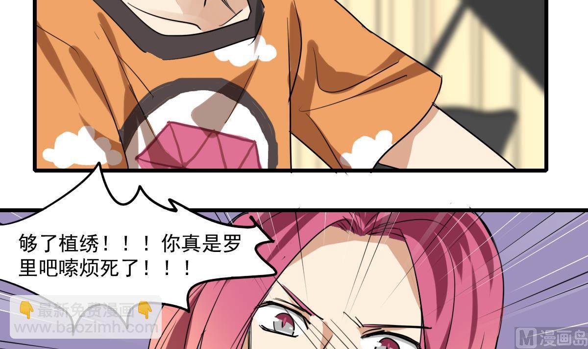 《站在星星的顶端》第56话 暄暄的状态 第7页