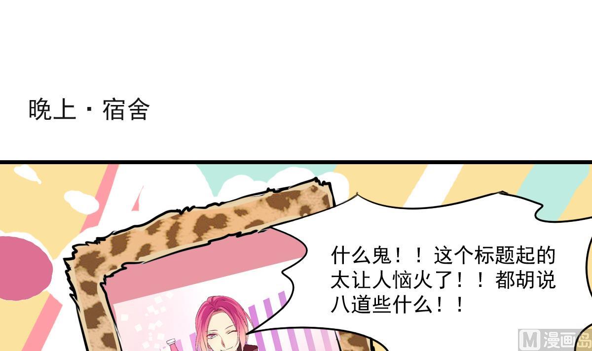 《站在星星的顶端》第61话 人言可畏 第10页