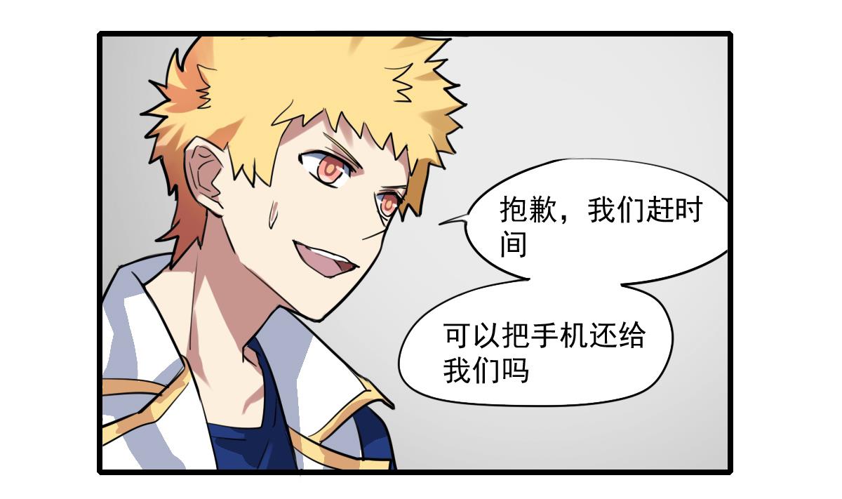 《站在星星的顶端》第61话 人言可畏 第2页