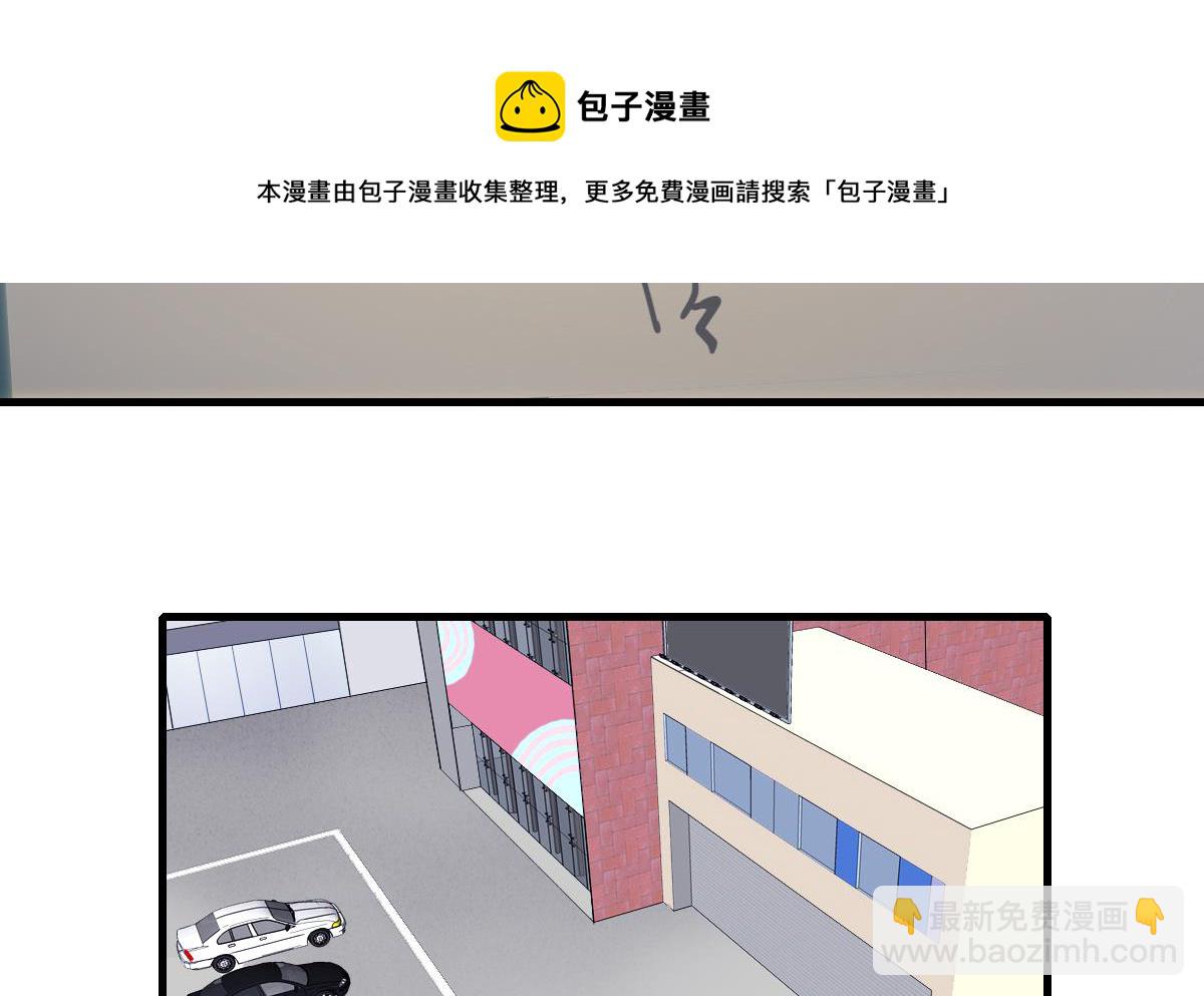 《站在星星的顶端》第61话 人言可畏 第5页