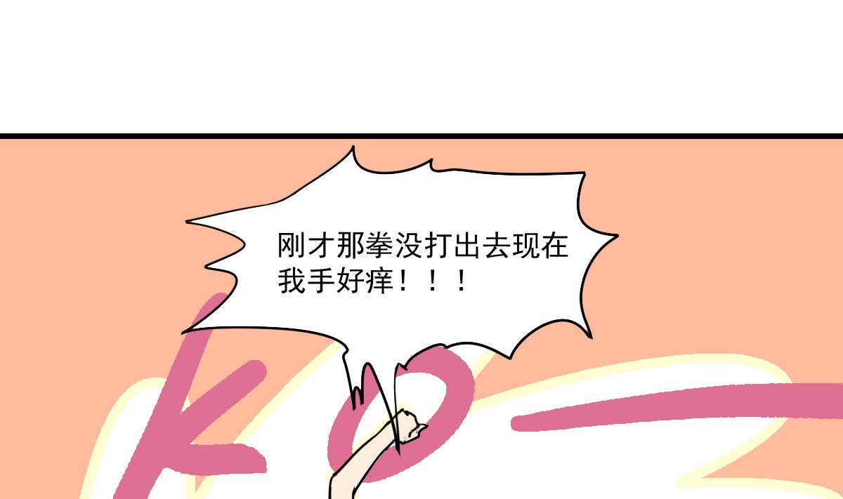 《站在星星的顶端》第61话 人言可畏 第8页