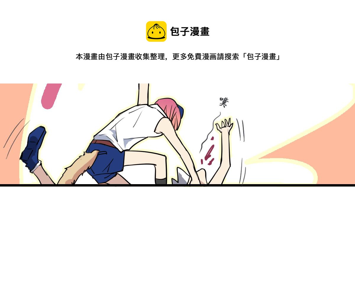 《站在星星的顶端》第61话 人言可畏 第9页