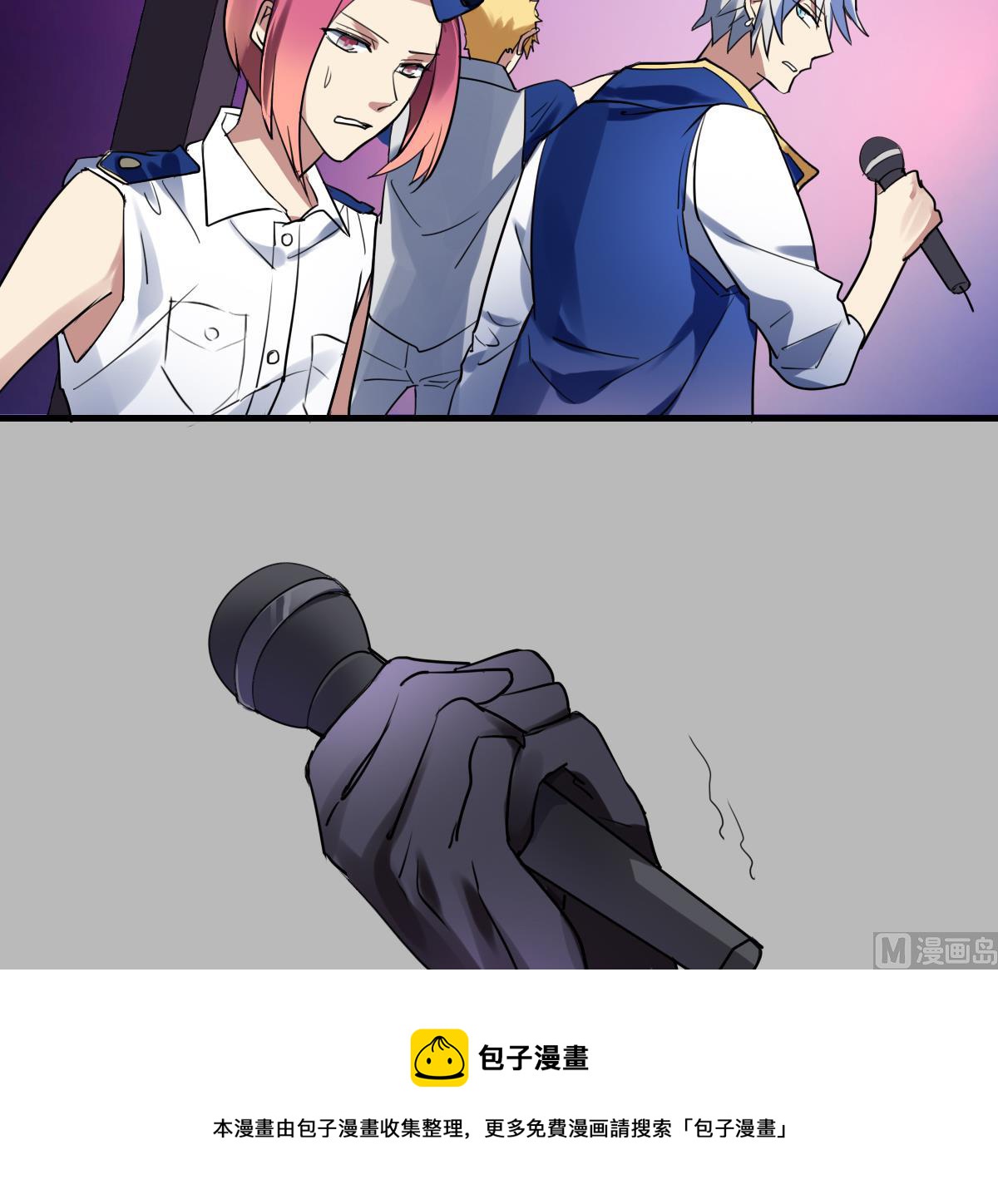《站在星星的顶端》第59话 炸毛？尾巴！ 第13页