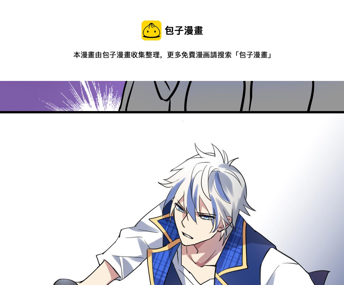 《站在星星的顶端》第59话 炸毛？尾巴！ 第17页