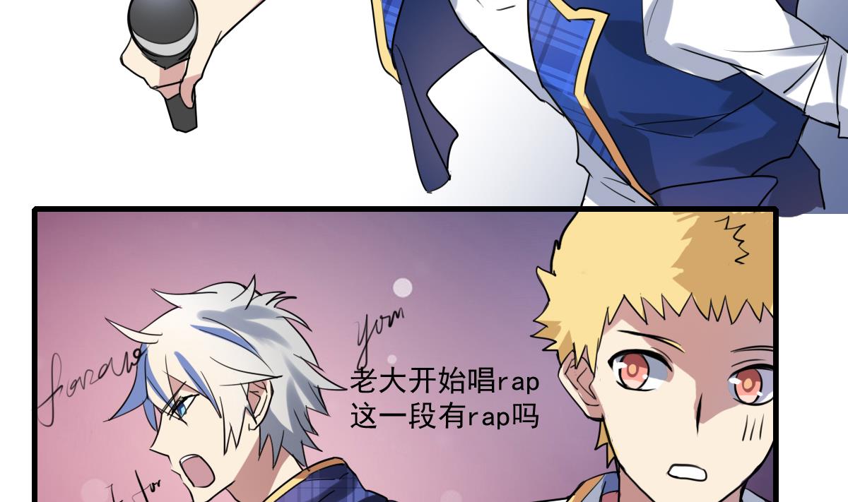 《站在星星的顶端》第59话 炸毛？尾巴！ 第18页