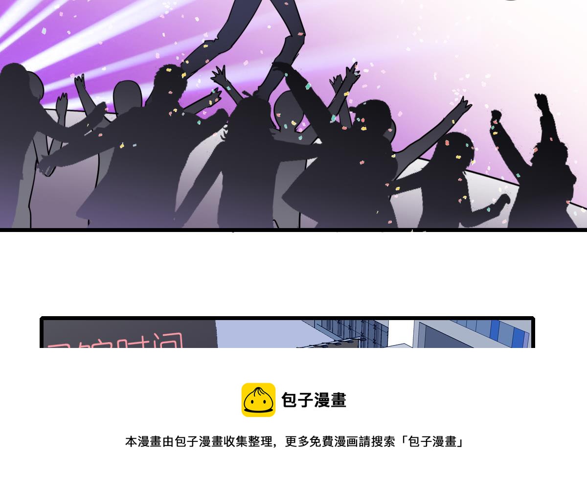 《站在星星的顶端》第59话 炸毛？尾巴！ 第21页