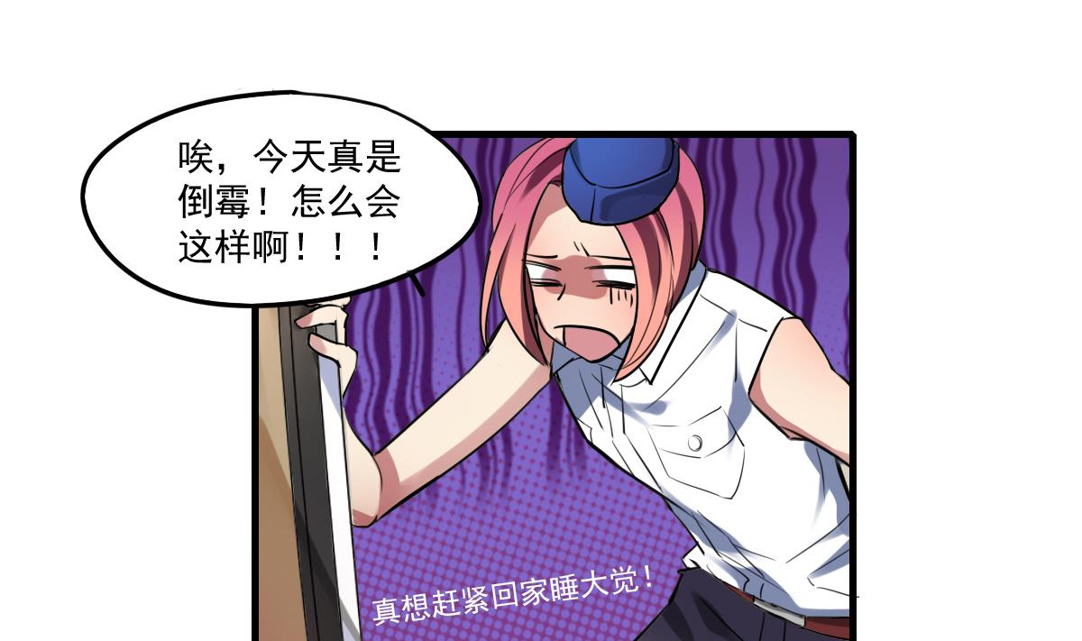 《站在星星的顶端》第59话 炸毛？尾巴！ 第26页